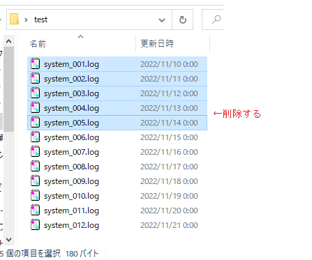 デスクトップ上のフォルダ「test」の配下のファイル「*.log」